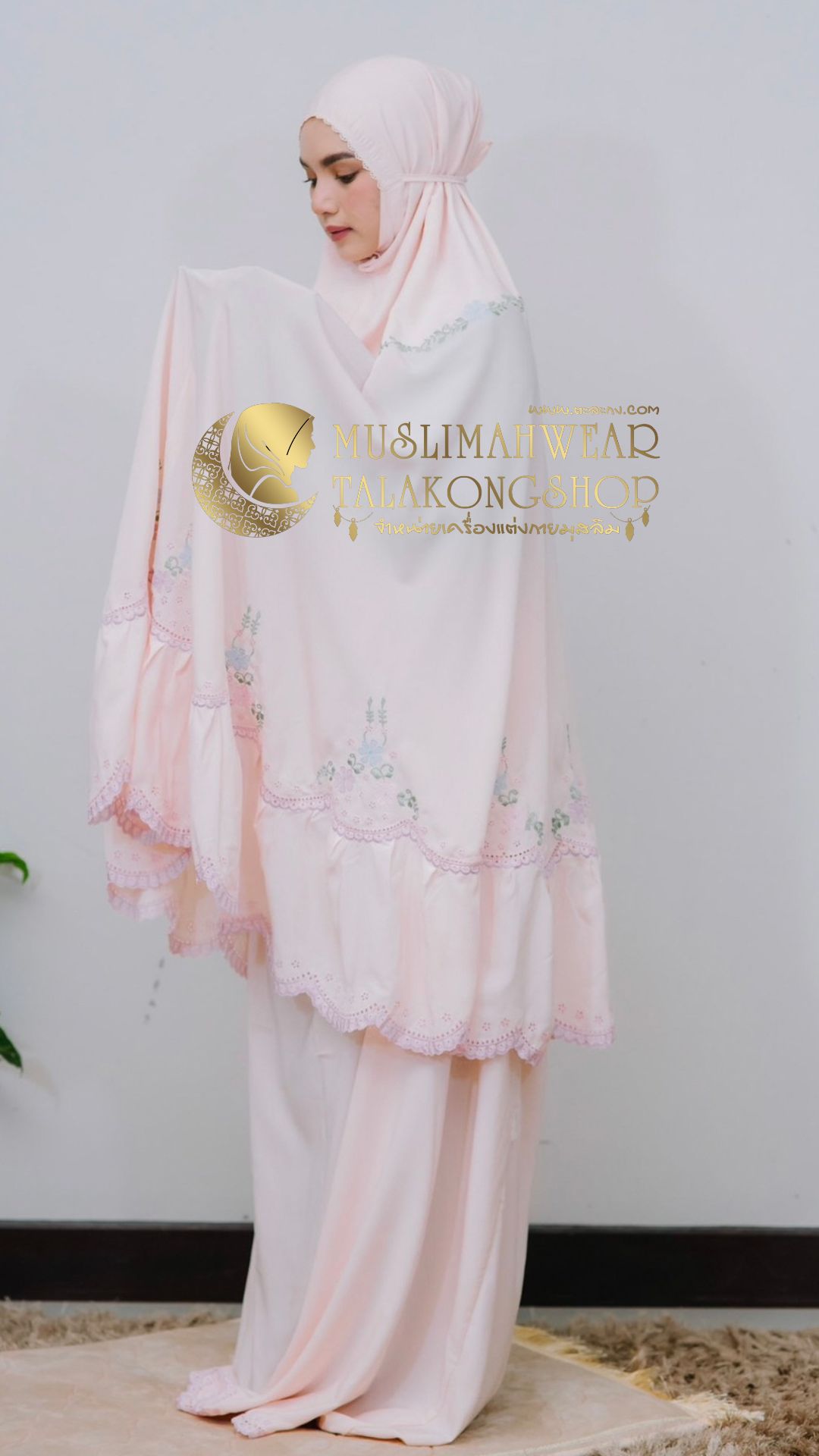 ชุดละหมาด(Telekung Exclusive)ตะละกงงานปักรอบผืนเนื้อผ้าRosellaงานแบรนด์นำเข้าเนื้อผ้านิ่มใส่สบาย แถมฟรีอินเนอร์ ชุดละหมาด(Telekung Exclusive)ตะละกงงานปักรอบผืนเนื้อผ้าRosellaงานแบรนด์นำเข้าเนื้อผ้านิ่มใส่สบาย แถมฟรีอินเนอร์