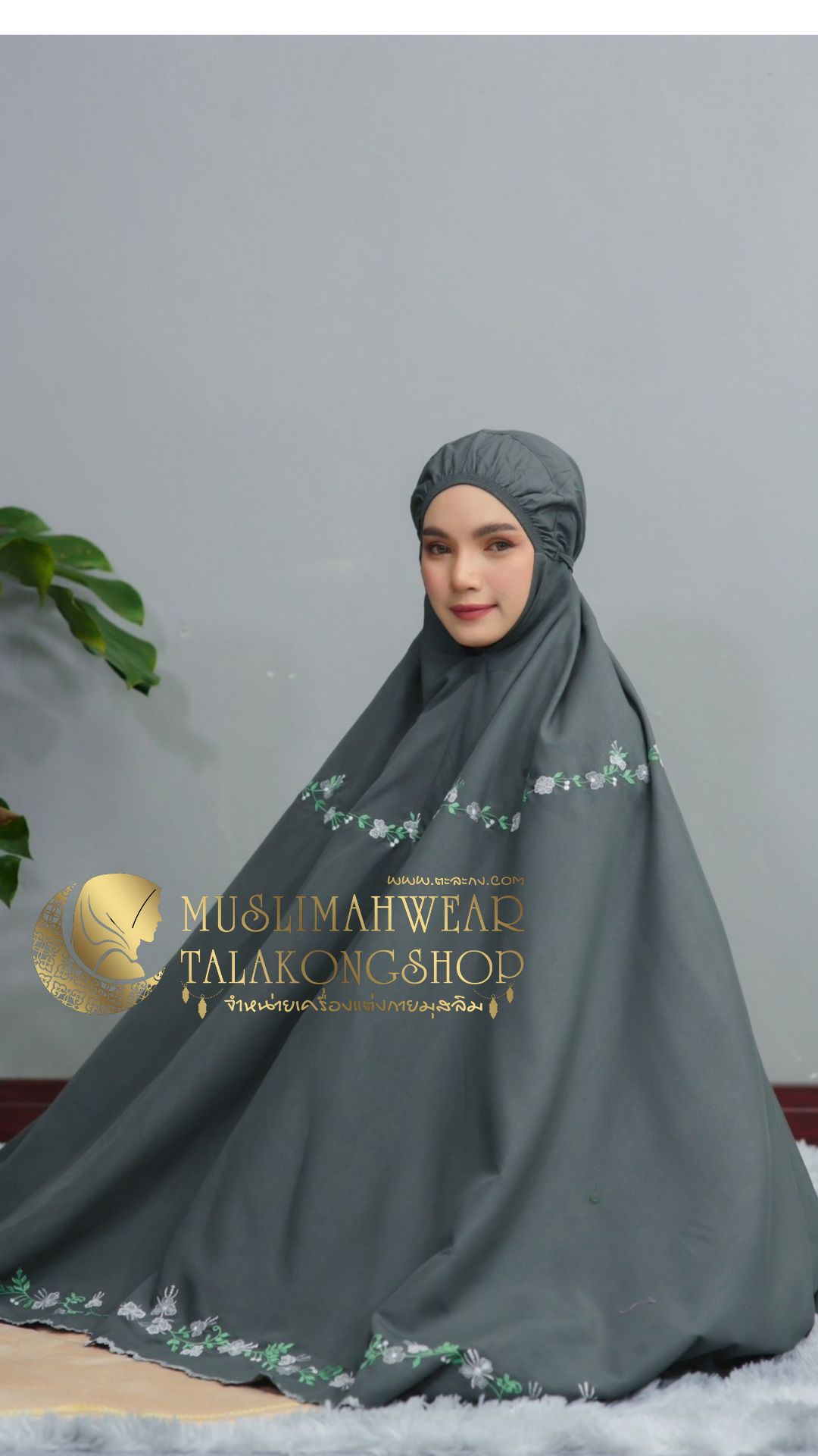 Talakong รุ่น rosleena ชุดละหมาดปักดอกพร้อมกระเป๋าพกพา Talakong รุ่น rosleena ชุดละหมาดปักดอกพร้อมกระเป๋าพกพา