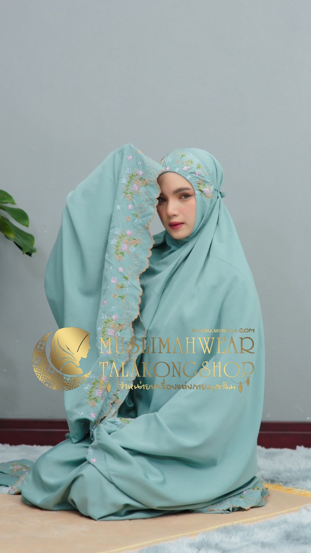 ตะละกง ชุดละหมาด Talakong ชุดละหมาดนำเข้าพร้อมส่ง เนื้อผ้าคริสตัลเกรดเอ เนื้อผ้านุ่มลื่น แถมกระเป๋าและมินิซาญาดะห์ ตะละกง ชุดละหมาด Talakong ชุดละหมาดนำเข้าพร้อมส่ง เนื้อผ้าคริสตัลเกรดเอ เนื้อผ้านุ่มลื่น แถมกระเป๋าและมินิซาญาดะห์