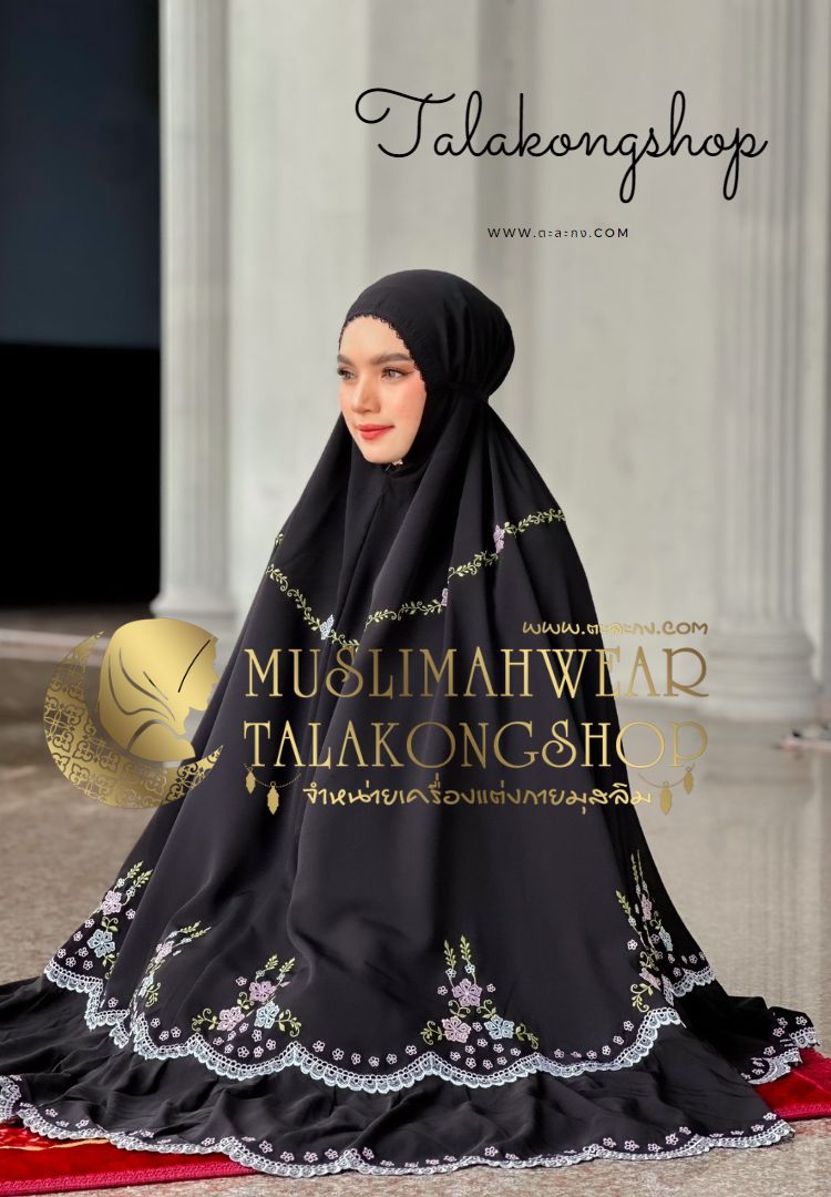 ชุดละหมาด(Telekung Exclusive)ตะละกงงานปักรอบผืนเนื้อผ้าRosellaงานแบรนด์นำเข้าเนื้อผ้านิ่มใส่สบาย แถมฟรีอินเนอร์ ชุดละหมาด(Telekung Exclusive)ตะละกงงานปักรอบผืนเนื้อผ้าRosellaงานแบรนด์นำเข้าเนื้อผ้านิ่มใส่สบาย แถมฟรีอินเนอร์