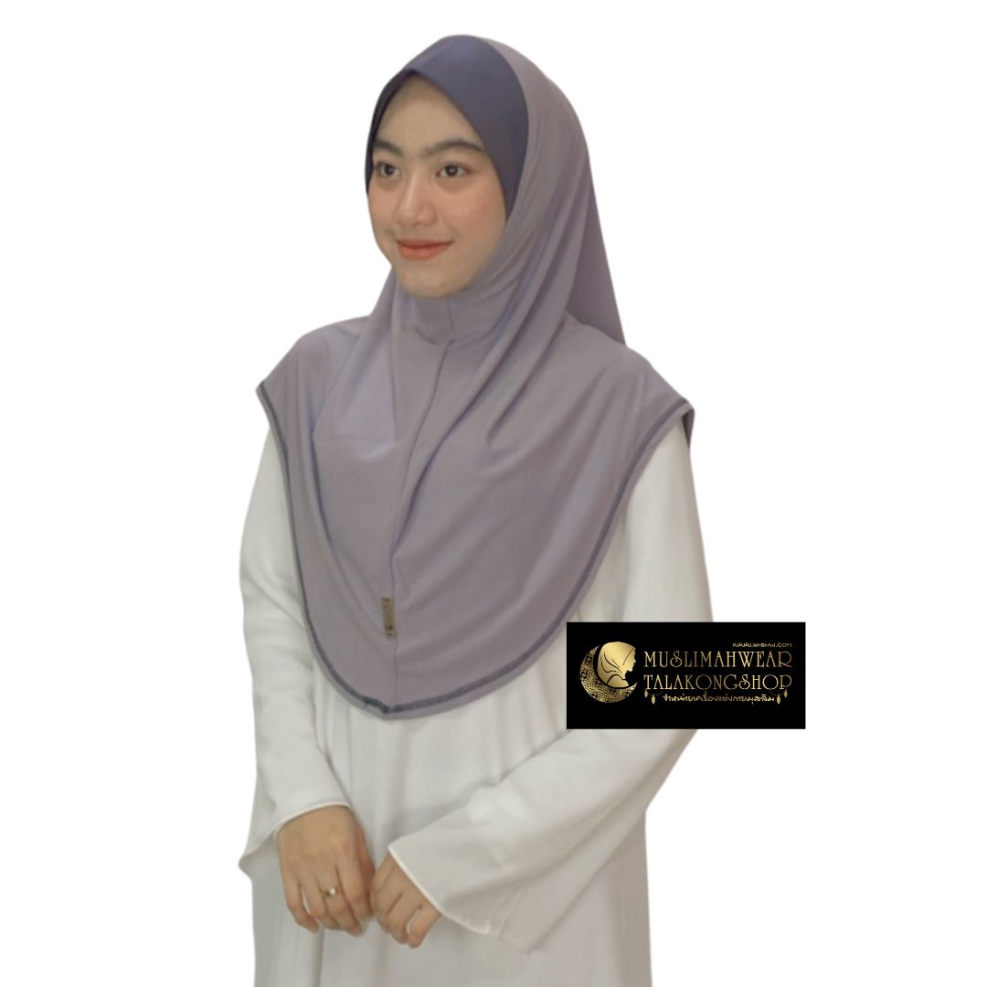 Hijabฮิญาบผ้าคลุมหัวมุสลิมแแบบสวมสำเร็จธรรมดาทรงหน้าScubaเนื้อผ้าเกรดAAเนื้อผ้านิ่มใส่สบายไม่ต้องรีด Hijabฮิญาบผ้าคลุมหัวมุสลิมแแบบสวมสำเร็จธรรมดาทรงหน้าScubaเนื้อผ้าเกรดAAเนื้อผ้านิ่มใส่สบายไม่ต้องรีด