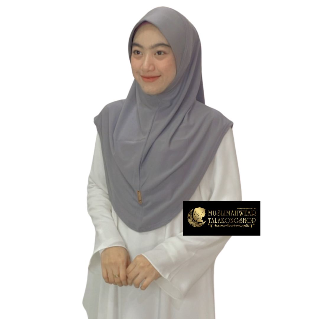 Hijabฮิญาบผ้าคลุมหัวมุสลิมแแบบสวมสำเร็จธรรมดาทรงหน้าScubaเนื้อผ้าเกรดAAเนื้อผ้านิ่มใส่สบายไม่ต้องรีด Hijabฮิญาบผ้าคลุมหัวมุสลิมแแบบสวมสำเร็จธรรมดาทรงหน้าScubaเนื้อผ้าเกรดAAเนื้อผ้านิ่มใส่สบายไม่ต้องรีด