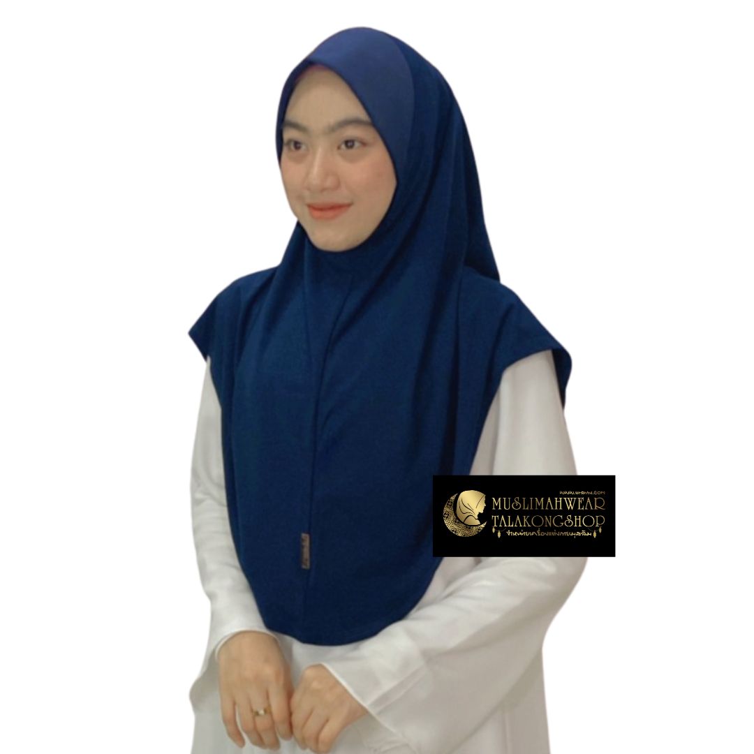 Hijabฮิญาบผ้าคลุมหัวมุสลิมแแบบสวมสำเร็จธรรมดาทรงหน้าScubaเนื้อผ้าเกรดAAเนื้อผ้านิ่มใส่สบายไม่ต้องรีด Hijabฮิญาบผ้าคลุมหัวมุสลิมแแบบสวมสำเร็จธรรมดาทรงหน้าScubaเนื้อผ้าเกรดAAเนื้อผ้านิ่มใส่สบายไม่ต้องรีด