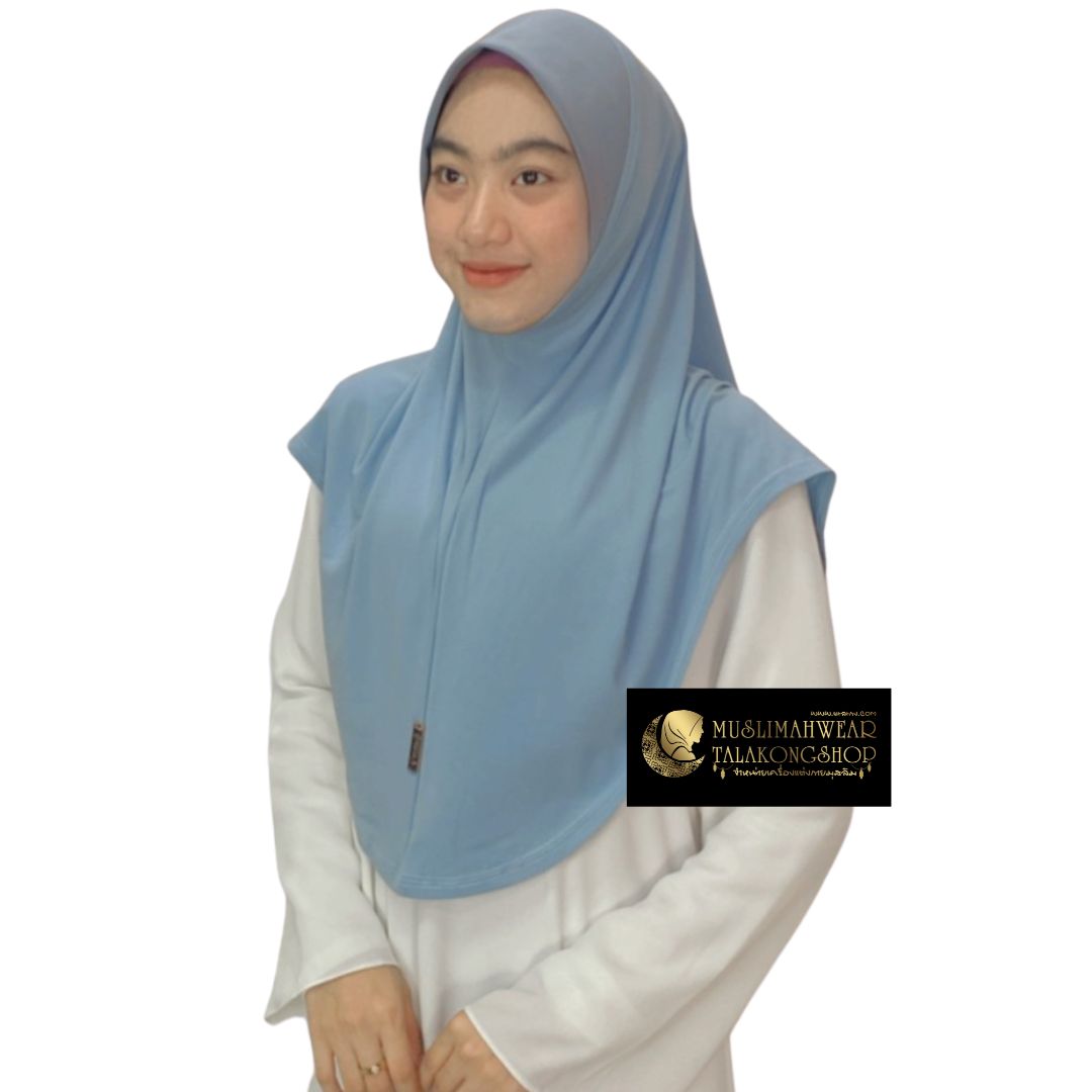 Hijabฮิญาบผ้าคลุมหัวมุสลิมแแบบสวมสำเร็จธรรมดาทรงหน้าScubaเนื้อผ้าเกรดAAเนื้อผ้านิ่มใส่สบายไม่ต้องรีด Hijabฮิญาบผ้าคลุมหัวมุสลิมแแบบสวมสำเร็จธรรมดาทรงหน้าScubaเนื้อผ้าเกรดAAเนื้อผ้านิ่มใส่สบายไม่ต้องรีด