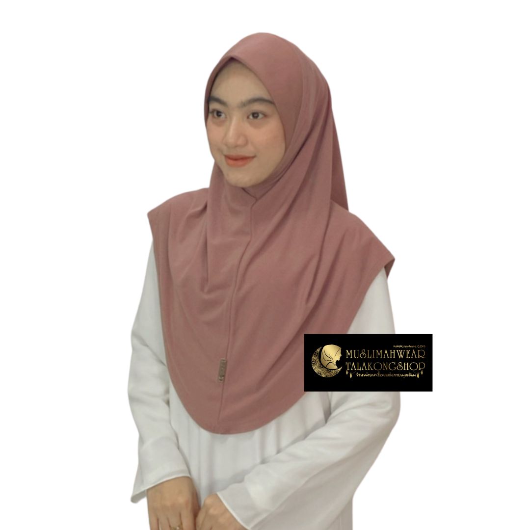 Hijabฮิญาบผ้าคลุมหัวมุสลิมแแบบสวมสำเร็จธรรมดาทรงหน้าScubaเนื้อผ้าเกรดAAเนื้อผ้านิ่มใส่สบายไม่ต้องรีด Hijabฮิญาบผ้าคลุมหัวมุสลิมแแบบสวมสำเร็จธรรมดาทรงหน้าScubaเนื้อผ้าเกรดAAเนื้อผ้านิ่มใส่สบายไม่ต้องรีด