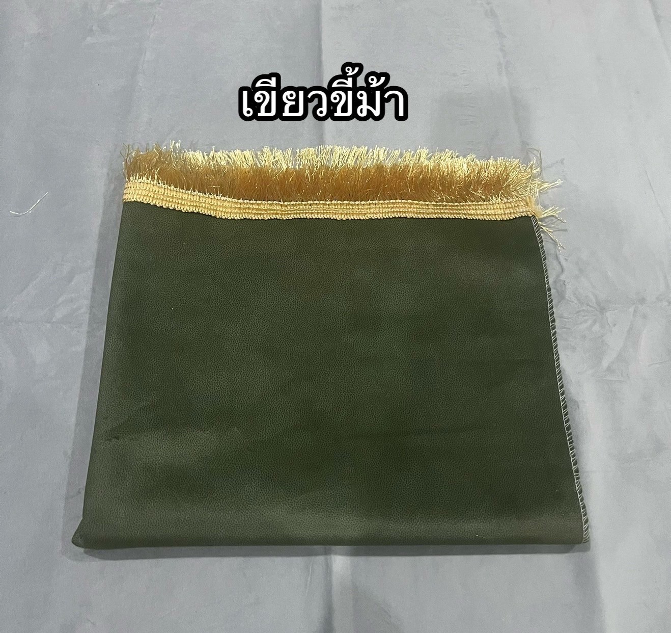 ผ้าปูละหมาดสลักชื่อ ผ้าปูละหมาดนำเข้าซาอุ พรมปูละหมาดสลักชื่อ จากซาอุคะ สินค้าพร้อมส่ง ผ้าปูละหมาดสลักชื่อ ผ้าปูละหมาดนำเข้าซาอุ พรมปูละหมาดสลักชื่อ จากซาอุคะ สินค้าพร้อมส่ง