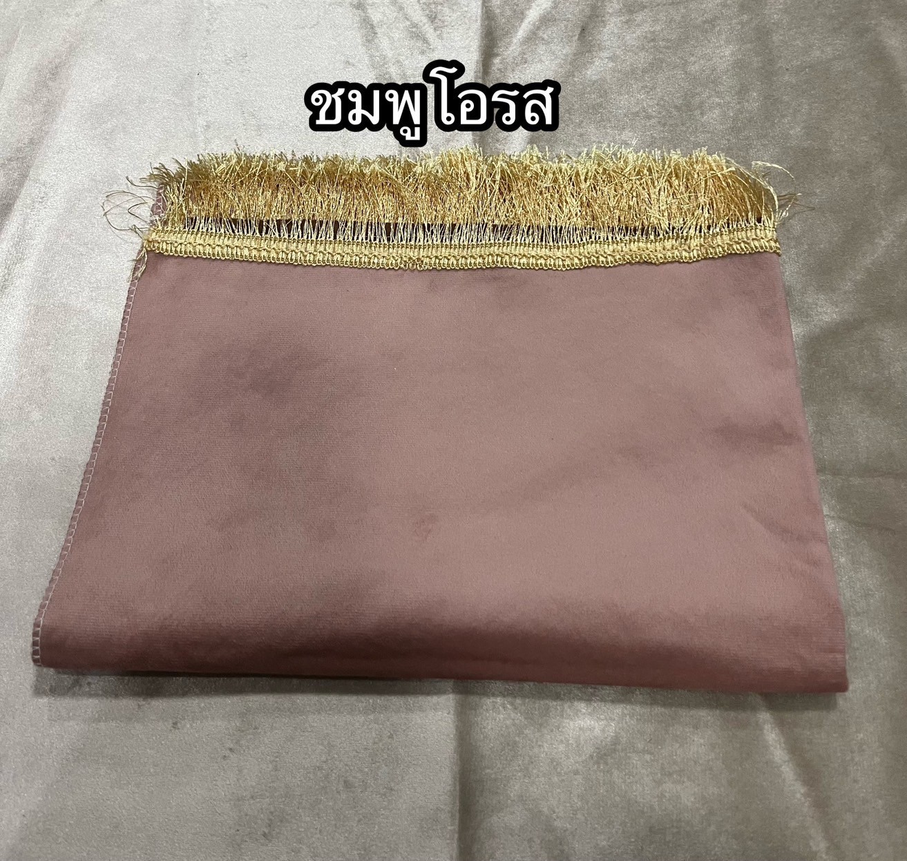 ผ้าปูละหมาดสลักชื่อ ผ้าปูละหมาดนำเข้าซาอุ พรมปูละหมาดสลักชื่อ จากซาอุคะ สินค้าพร้อมส่ง ผ้าปูละหมาดสลักชื่อ ผ้าปูละหมาดนำเข้าซาอุ พรมปูละหมาดสลักชื่อ จากซาอุคะ สินค้าพร้อมส่ง
