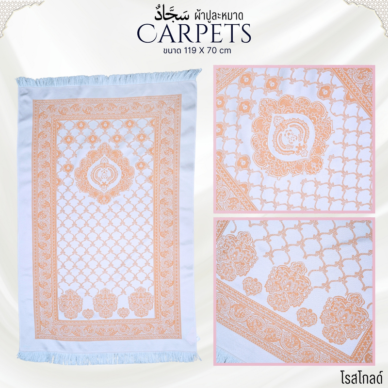 พรมละหมาดพกพา ขนาด70x119cm พร้อมส่ง
