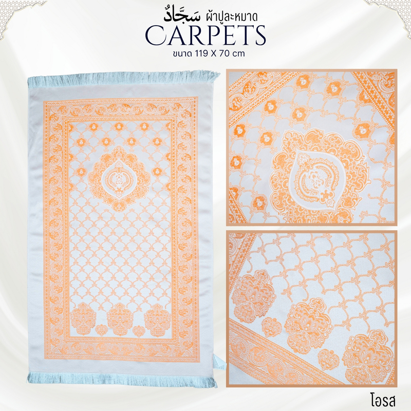 พรมละหมาดพกพา ขนาด70x119cm พร้อมส่ง