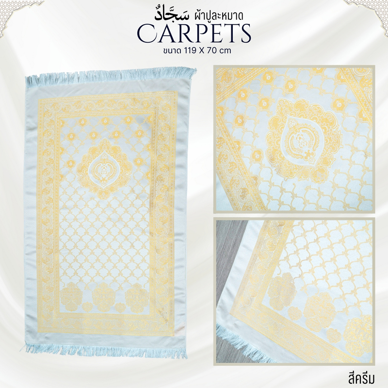 พรมละหมาดพกพา ขนาด70x119cm พร้อมส่ง