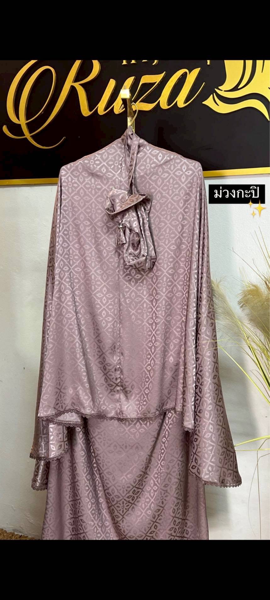 ตะละกง ผ้าละหมาด พกพา TELEKUNG VEENAS SILK