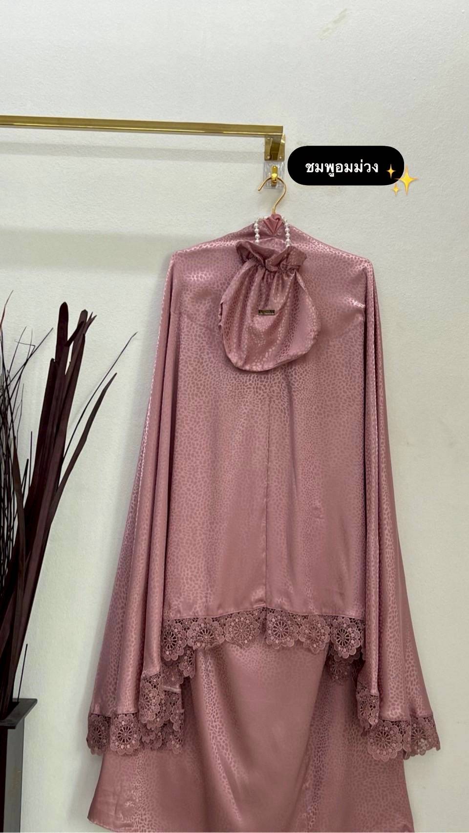 ตะละกงพกพา ชุดละหมาดนำเข้า ผ้าละหมาดพกพา TELEKUNG รุ่น CINTA